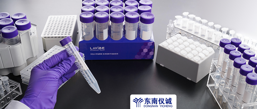 全部61.8元！Eppendorf子品牌Lavibe樂斐耗材特惠，還有滿贈活動
